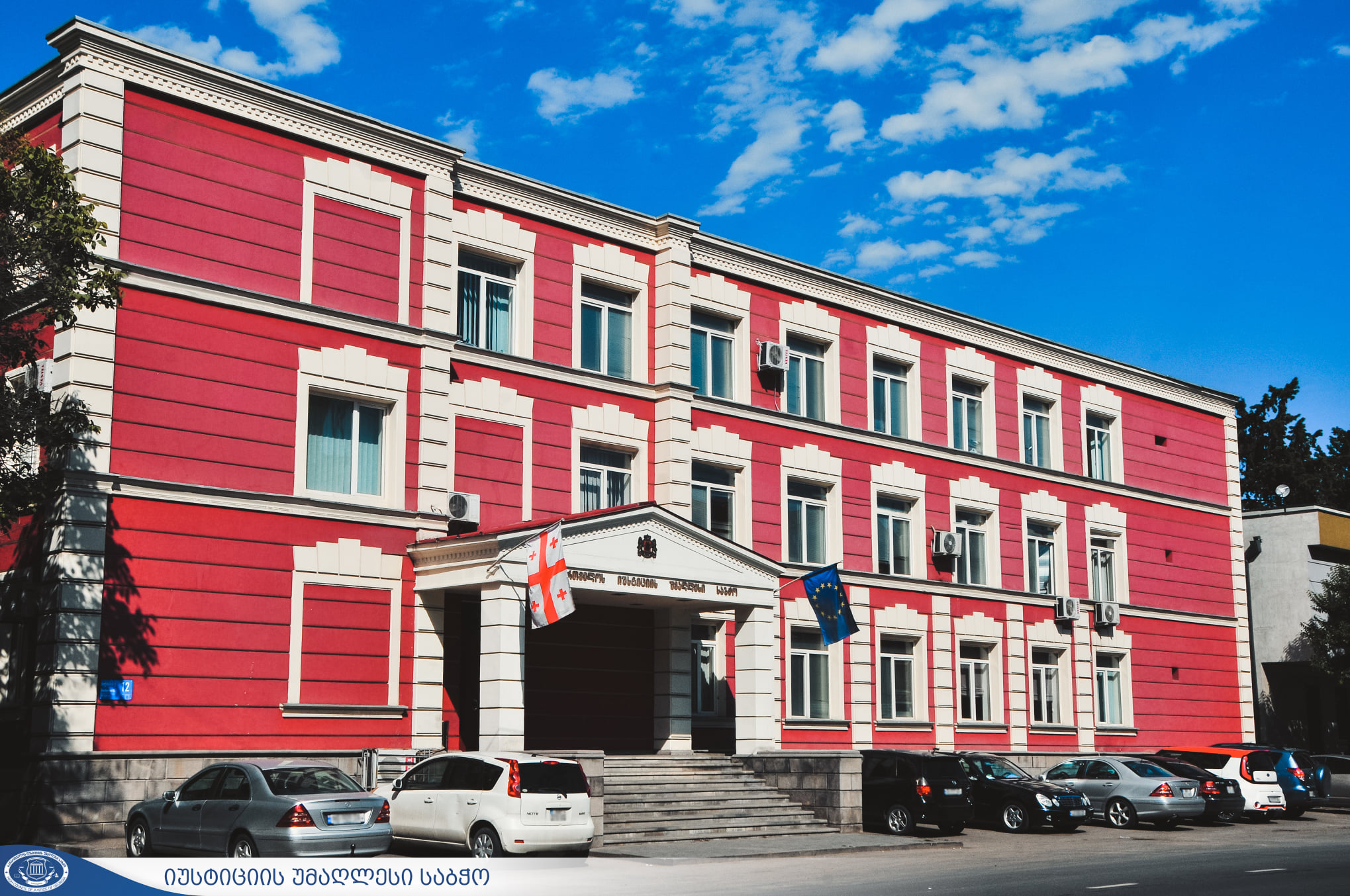 უზენაესი სასამართლოს მოსამართლეობის კანდიდატის შერჩევის პროცედურა იწყება